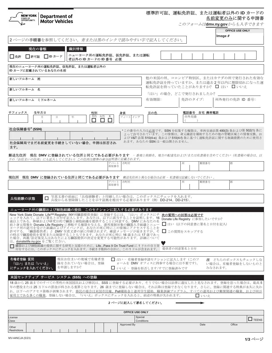 printable mv 44 form